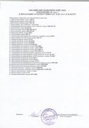 Перемешивающие устройства (PDF)