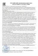 Погружные термостаты (PDF)