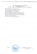Термостатирующие (PDF)
