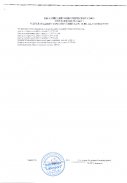 Оборудование для дезактивации биомолекул (PDF)