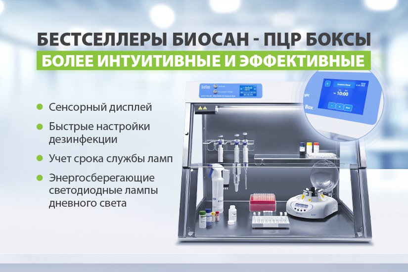 UV boxes