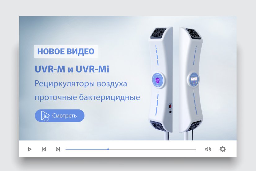 UVR-Ms video rus